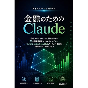 MCP/AIエージェント/Claude Code関連書籍セット4冊 Amazon.co.jp 最新リリース: MCP関連書籍 の新着ランキングです。
