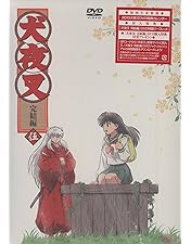 犬夜叉　完結編　DVD　初回限定盤　新品未開封　4巻 犬夜叉 完結編 DVD 初回限定盤 新品未開封 4巻 犬夜叉 完結編 DVD 初回