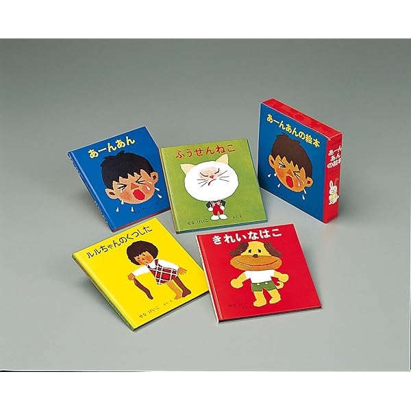 Amazon.co.jp: せなけいこ・おばけえほん(全15巻セット) : せな けいこ: 本