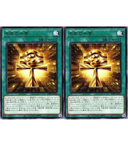 Amazon.co.jp: 【2枚セット】遊戯王カード INFO-JP054 石版の神殿