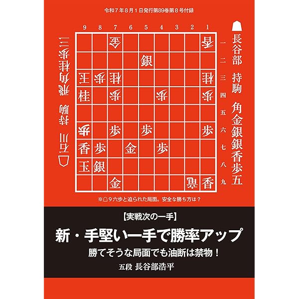 「将棋新誌」第１巻 将棋新誌」第1巻 Amazon.co.jp: 透明の棋士 (コーヒーと一冊) :