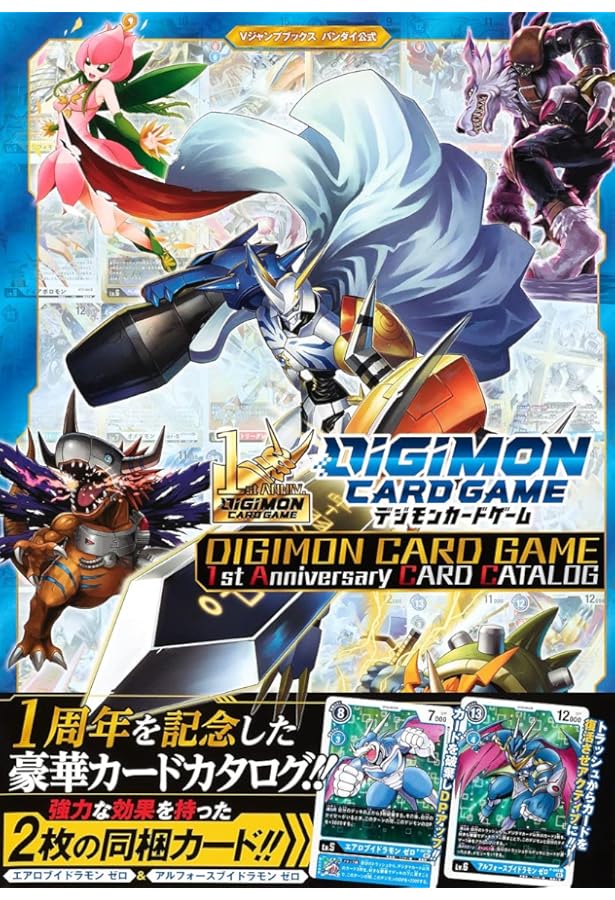 デジモン大図鑑: デジタルワールド研究白書 | ブレインナビ |本 | 通販