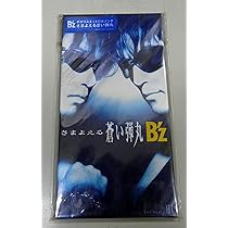 Amazon.co.jp: ギリギリChop - B'z: ミュージック