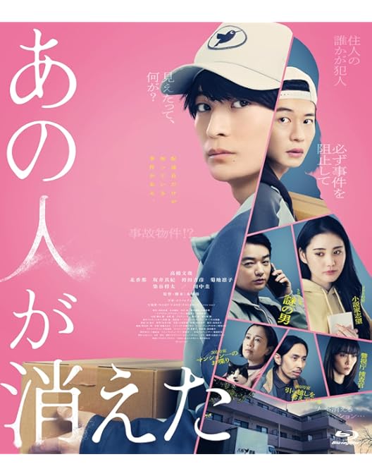 Amazon.co.jp: 【Amazon.co.jp限定】あの人が消えた 通常版DVD (L判
