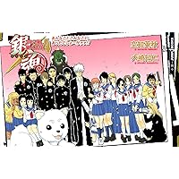 Amazon.co.jp: 銀魂 3年Z組銀八先生 2 修学旅行だよ! 全員集合!! (JUMP 