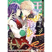 婚約破棄だ、発情聖女。 4 Amazon.co.jp: 婚約破棄だ、発情聖女。（コミック）4 (PASH