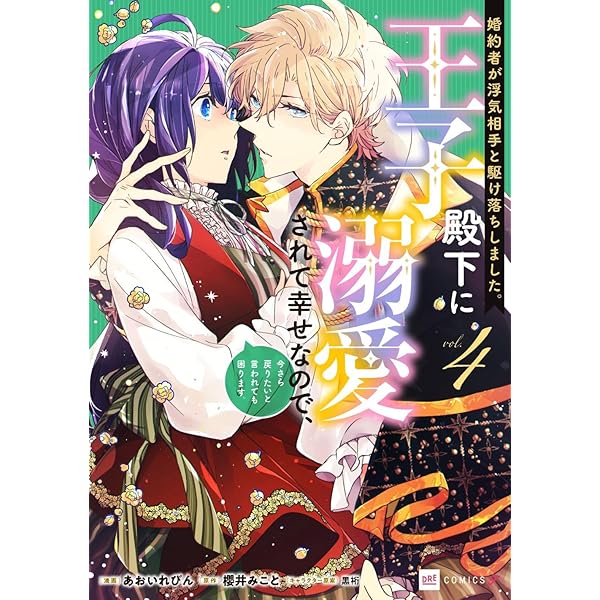 捨てられた令嬢は、いつの間にかに拾われる~隣国で王太子に溺愛されて