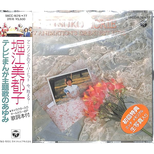 Amazon.co.jp: 歌のあゆみ 4: ミュージック