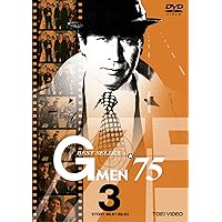 Amazon.co.jp: Gメン'75 BEST SELECT VOL.1 [DVD] : 丹波哲郎
