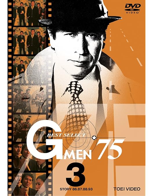 Gメン'75 BEST SELECT BOX〈初回限定生産・4枚組〉 Amazon.co.jp: Gメン'75~BEST SELECT BOX~ [DVD] : 丹波哲郎