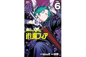 魔入りました！入間くん if Episode of 魔フィア 6 (少年チャンピオン・コミックス)