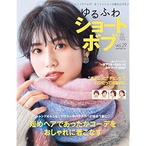 ゆるふわショート&ボブ VOL.29 (NEKO MOOK) | ヘアカタログ