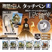 進撃の巨人 7点セット Amazon.co.jp: 進撃の巨人 タッチペン 全7種セット