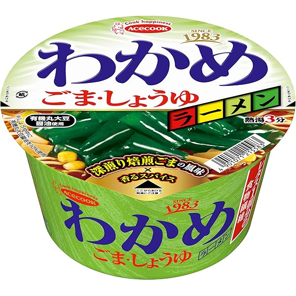 わかめラーメン❣️まさかの麺なし　49食 ローソン「〇〇すぎる」新商品発売！ わかめ“入れすぎ”麺なし