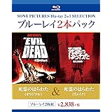 ブルーレイ2枚パック 死霊のはらわた(2013)/死霊のはらわた(1983) [Blu-ray]