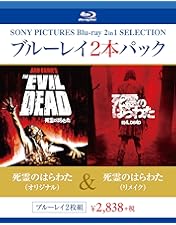 Amazon.co.jp: 死霊のはらわたIII/キャプテン・スーパーマーケット