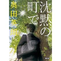 ナオミとカナコ (幻冬舎文庫) | 奥田 英朗 |本 | 通販 | Amazon