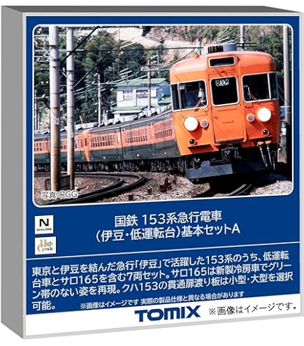 Amazon | トミーテック (TOMYTEC) TOMIX Nゲージ JR キハ183 2550系