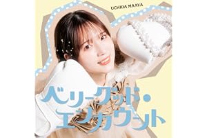 ベリーグッド・エンカウント