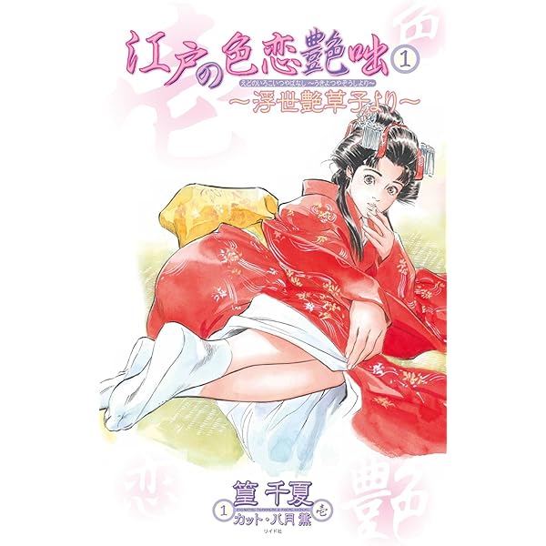 【9月４日処分❗️】艶本 江戸の色恋本がたくさん New art book 