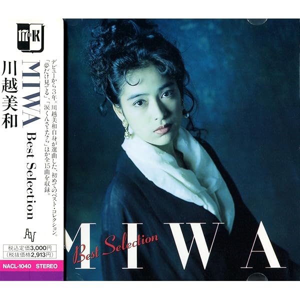 Amazon.co.jp: 涙くんさよなら: ミュージック