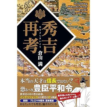 Amazon.co.jp 最新リリース: 日本史 の新着ランキングです。