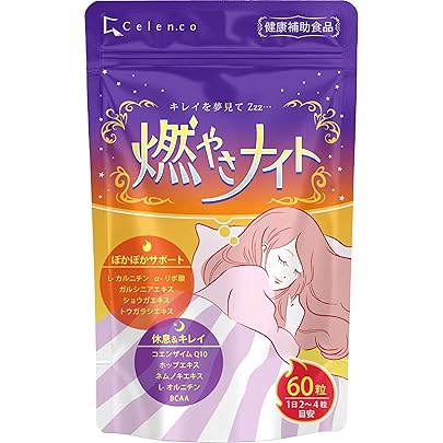 Amazon | おやすみスリム | おやすみスリム | カルニチン