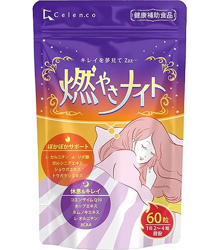 Amazon | おやすみスリム | おやすみスリム | カルニチン