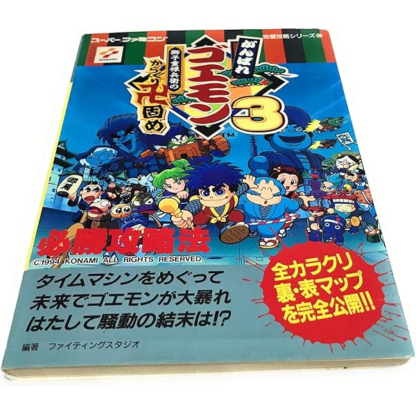 ゴエモン Amazon | ゴエモン 新世代襲名！ | ゲームソフト