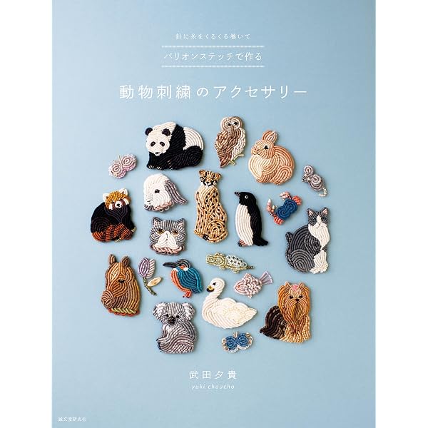 刺繍ブローチ | HIPOTA |本 | 通販 | Amazon