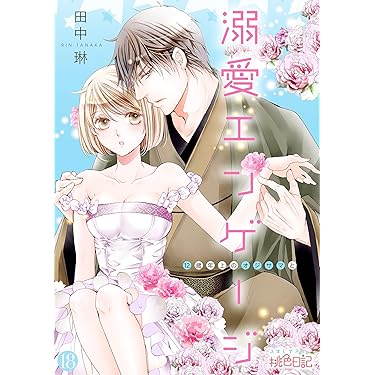 Amazon.co.jp 最新リリース: ティーンズラブ の新着ランキングです。