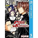 Light Wing ライトウイング 1 ジャンプコミックスdigital 神海英雄 少年マンガ Kindleストア Amazon