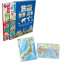 地図・旅行ガイド tjtksan 旅地図 世界・日本（全2巻セット） | 昭文社 旅行ガイドブック 編集部