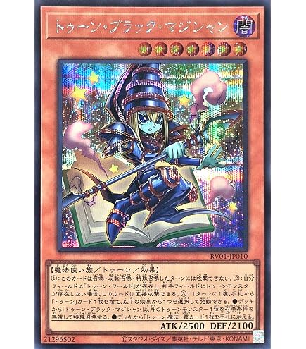 Amazon.co.jp: 遊戯王カード トゥーン・ブラック・マジシャン