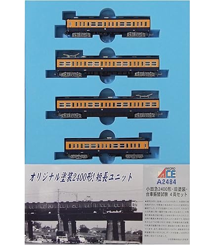 Amazon | マイクロエース Nゲージ 小田急2400形 旧塗装 冷房改造車 4両