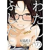 ちょろこいぞ 休刊さん 電子版特典付 ヤングキングコミックス 大見武士 マンガ Kindleストア Amazon