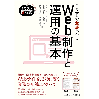 Amazon Co Jp 売れ筋ランキング Web構築 管理 の中で最も人気のある商品です