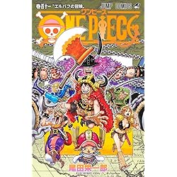 ONE PIECE 113 (ジャンプコミックス) | 尾田 栄一郎 |本 | 通販 | Amazon