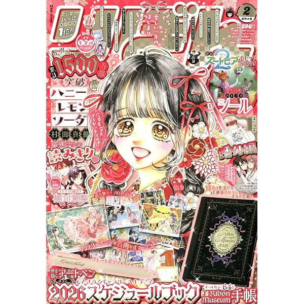 Amazon.co.jp: り ぼ ん (7月号) : 本