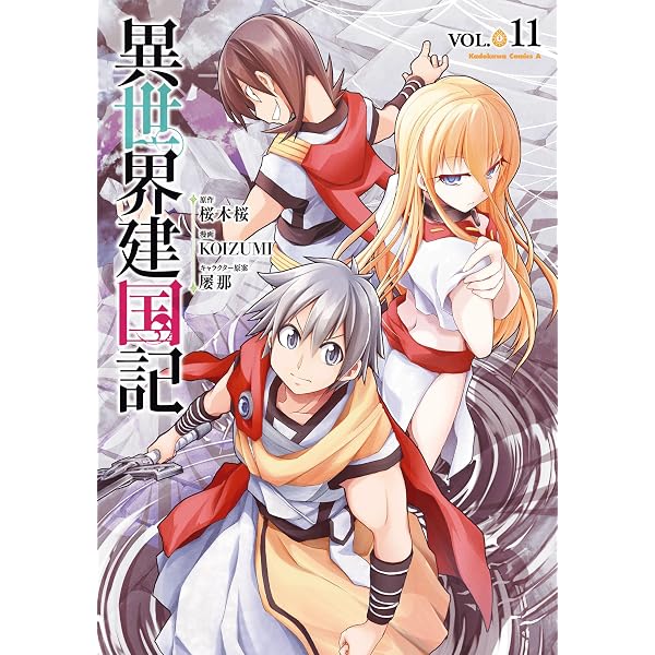 Amazon.co.jp: 無職転生~異世界行ったら本気だす~ 21 (MFコミックス