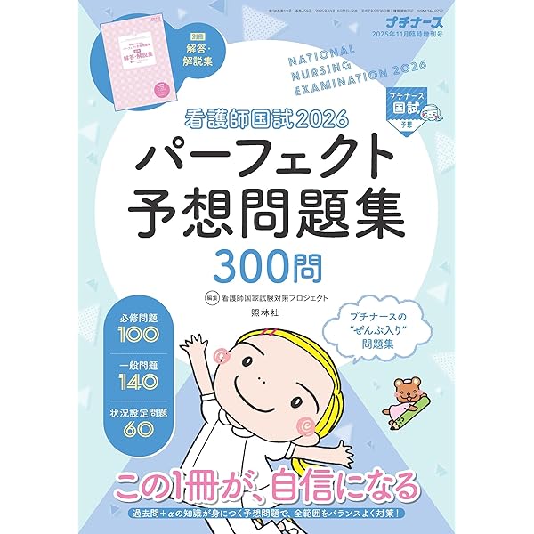 必修ラスパ 2025 予想問題 500問 2025年最新】必修ラスパの人気アイテム - メルカリ