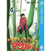 セクシーコマンドー外伝 すごいよ!!マサルさん 6 (ジャンプコミックスDIGITAL)