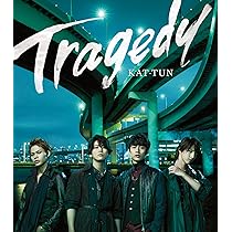 TRAGEDY KAT-TUN 通常盤 Amazon.co.jp: TRAGEDY (通常盤): Music