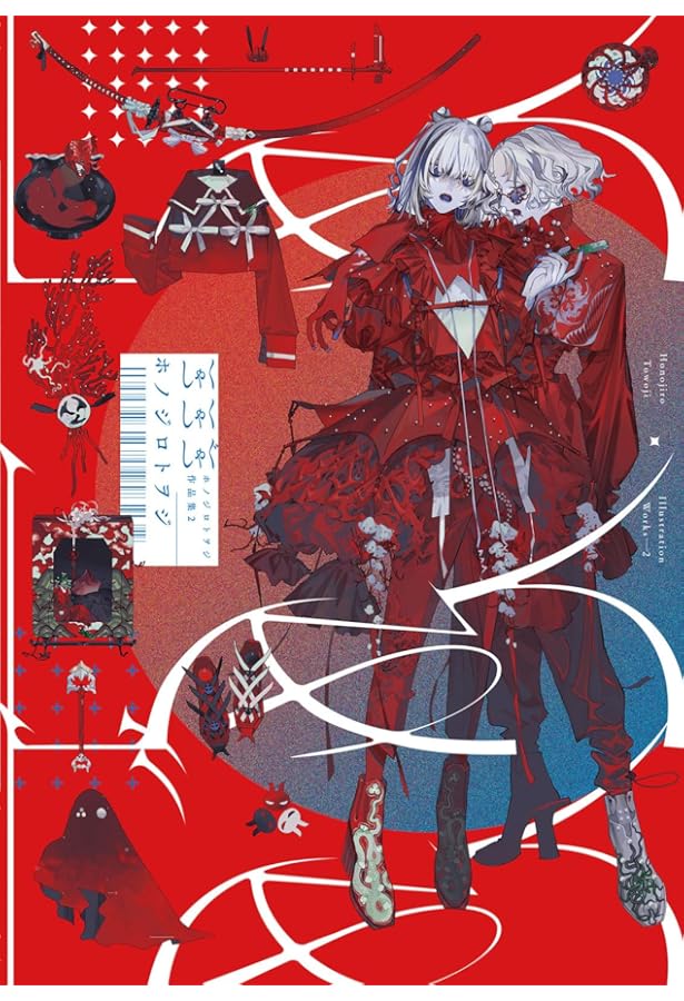 ホノジロトヲジ シキノメモリエ ポスターブック ([バラエティ