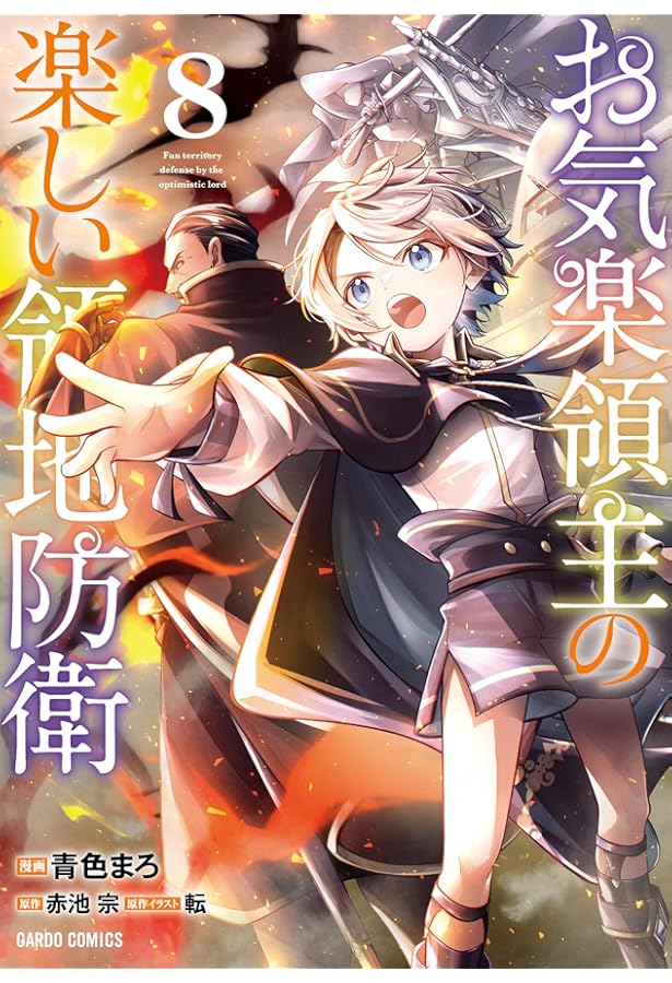 Amazon.co.jp: 異世界のんびり農家 16 (ドラゴンコミックスエイジ