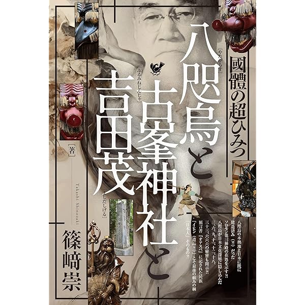 値下げ　幻の石目焼水指　竹内忠兵衛　明治　底部に書き銘「専売特許二二五二五一五」 謎の東日流外三郡誌: 日本は二つの国だった | 佐治 芳彦 |本