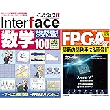 Interface(インターフェース) 2024年 04 月号 [雑誌]