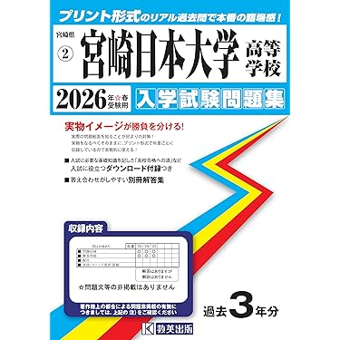 Amazon.co.jp 最新リリース: 中学生の高校受験 の新着ランキング