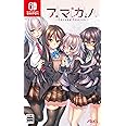 アマカノ ~Second Season~ -Switch