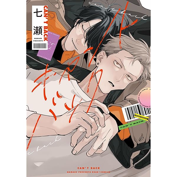 Amazon.co.jp: ラーメン屋に並ぶお兄さん達をBLにしたい話【電子限定
